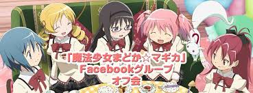 Mami And Nagisa Death The Kid Tomoe Momoe About Facebook Madoka's awareness doesn't save sayaka or mami, both of whom still die because of their contracts with kyubey (and their refusal to listen to homura). nagisa death the kid tomoe momoe