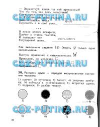 гдз по окружающему миру 4 класс виноградова тетрадь 2 часть Gdz Okruzhayushij Mir 4 Klass Vinogradova Kalinova Mir Klass Otvet