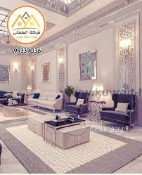 تصميم صالات بالكويت Home