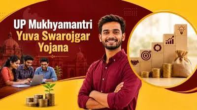 UP Mukhyamantri Yuva Swarojgar Yojana 2026