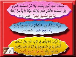 نور الهداية متشابهات القرآن ولمسات بيانية Facebook