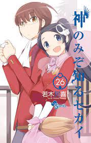 The World God Only Knows - MangaDex