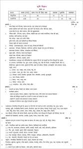 We hope the given rbse solutions for class 12 pdf download all subjects in both hindi medium and english medium will help you. Rbse 12th Agriculture Syllabus 2022 Download New Syllabus Rajasthan Board