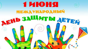 Праздник отмечается ежегодно в первый день лета, то есть 1 июня. Kartinki S Mezhdunarodnym Dnem Zashity Detej 30 Otkrytok Prikolnye Kartinki I Pozitiv