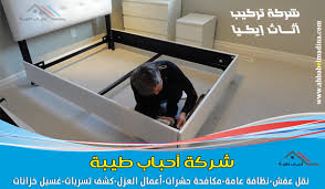تركيب اثاث ايكيا بجدة للايجار 00201025046417 افضل معلم تركيب غرف نوم ايكيا ومطابخ
