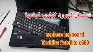 تنزيل تعريفات لابتوب توشيبا satellite c850 بروابط أصلية ومباشرة لجميع قطع هاردوير اللابتوب يمكنك تثبيتها ليعمل جهازك بكافة أجهزة لابتوب توشيبا toshiba تعتبر من أفضل الاجهزة الموجودة على الاطلاق حيث تمتاز بالمرونة والاداء العالي وتعتبر شركة توشيبا. Ø§Ù„ÙØ±Ø§Ø´ Ø§Ù„Ù…Ù…ØªØ§Ø²Ø© Ø®Ø¨Ø² Ù…Ø­Ù…Øµ Ù„ÙˆØ­Ø© Ù…ÙØ§ØªÙŠØ­ Ù„Ø§Ø¨ ØªÙˆØ¨ ØªÙˆØ´ÙŠØ¨Ø§ C650 Cncsteelfabrication Com