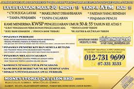 Sesetengah peminjam juga memberikan pinjaman tanpa dokumen, tanpa slip gaji, tanpa kad atm, tanpa penyata bank dan tanpa syarat. Terkini Pinjaman Tanpa Slip Gaji