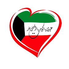 pin by salma on وطني الكويت kuwait national day avatar images kuwait