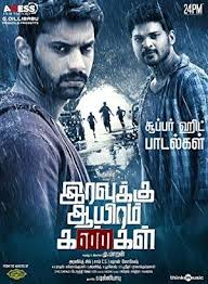 Streaming Without Downloading 1080p Iravukku Aayiram Kangal High Definition 21 Ipgyu Movies Full Movies Movie Posters