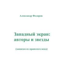 изабель назаре ага они играют на ваших чувствах скачать Calameo Book 2018 Kino Avtory I Zvezdy