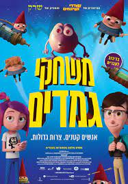 Gnome Alone Alone Movies The Image Movie Gnomes