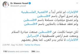 كرانجيا رستم خورشيدجي مراجعة الكتاب: Ø§Ù„Ø¯Ø§Ø¹ÙŠØ© ÙˆØ³ÙŠÙ… ÙŠÙˆØ³Ù ÙŠØ«ÙŠØ± Ø§Ù„Ø¬Ø¯Ù„ Ø¨ØªØºØ±ÙŠØ¯Ø§Øª Ø¯Ø§Ø¹Ù…Ù‡ Ù„Ø¥ØªÙØ§Ù‚ Ø§Ù„Ø³Ù„Ø§Ù… Ø§Ù„Ø¥Ù…Ø§Ø±Ø§ØªÙŠ Ø§Ù„Ø¥Ø³Ø±Ø§Ø¦ÙŠÙ„ÙŠ Ø¯Ù†ÙŠØ§ Ø§Ù„ÙˆØ·Ù†