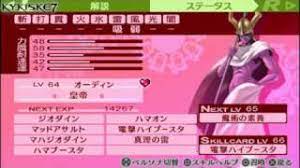 Oct 21, 2021 · persona 3 compendium unlock are a topic that is being searched for and liked by netizens these days. Persona 3 Portable 100 Persona Compendium 1 3 Youtube