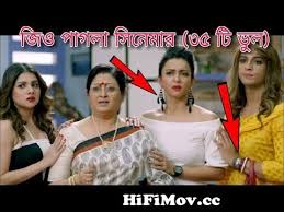 Jio pagla language download pdf watch edit jio pagla. Jio Pagla Bengali Film Download Jio Pagla On Moviebuff Com Hi Friends Here We Publish First Music Video Of My New Bengali Album Sudhu Tumi Moner Gaan Praner Sur Song Tellutellu