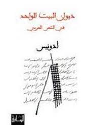 تحميل كتاب تذكرة الالباب بأصول الأنساب Pdf ل ابى جعفر أحمد بن عبد الولى البتى البلنسى الاندلسى مقهى الكتب