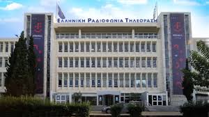 Η ερτ σας προσκαλεί να γνωρίσετε το πλουσιότερο οπτικοακουστικό αρχείο της ελλάδας που αποτελεί ένα σημαντικό μέρος της πολιτιστικής μας κληρονομιάς. Ert Syndikalisths Empodise Thn Synthrhsh Ths Keraias Ths Ston Ymhtto Gia Na Mhn Molyn8ei Apo Thn Idiwtikh Digea