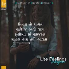 Tag You Pagal Tag You Pagal Tag You Pagal Follow Lite Feelings Gujarat Gujarati Friend Quotes For Girls Friends Quotes Joker Quotes