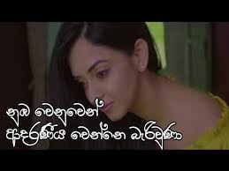 February 8, 2019 april 8, 2020 bolton. Sinhala Motivation For Brakeup Lovers Broken Love Quotes Sinhala Status Heart Talk Youtube