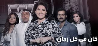 كما شاركت في العام نفسه، في بطولة مسلسل كوميدي آخر حمل عنوان شلة نصابين من بطولة عبد الله مشرف، وائل علاء، أحمد صيام، وميار الببلاوي. ÙƒØ§Ù† ÙÙŠ ÙƒÙ„ Ø²Ù…Ø§Ù† Ø­Ù…Ø§Ù…Ø© Ø¨ÙŠØª Ø§ØºØ±Ø¨ Ù…Ø³Ù„Ø³Ù„ ÙƒÙˆÙŠØªÙŠ Ù†Ø§Ø¬Ø­ Ø§Ø¬Ù…Ù„ Ø§Ù„ØµÙˆØ±