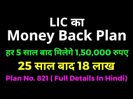 Money Back Plan Table No 821 Full Details In Hindi With Example Lic