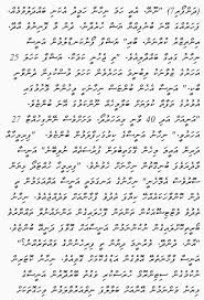 E vaahaka thah kiyaadheveynyves hama mashah. Facebook