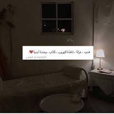 افتارات صور صورة تمبلر هيدر خلفيات خلفية اقتباسات كلام Arabic Quotes Home Decor Arabic Love Quotes