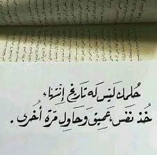 afnan khalid afnankhalid123 twitter spirit quotes words quotes cool words