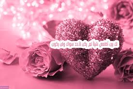 صور حب جديدة اجمل صور حب رومانسية 2019 check more at https pic hd com images love crown jewelry jewelry crown
