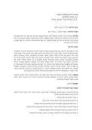 גורי פומרניין טדי בר לבנים נדירים זכרים מדהימים ביופיים לאחר חיסון תילוע ובדיקת וטרינר הורים במקום אפשרות הגעה לבית הלקוח. Https Www Alfe Menashe Muni Il Uploads N 1506501087 6186 Pdf