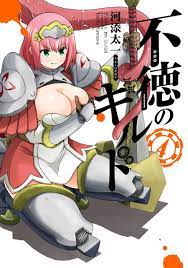 Immoral Guild (Official) Manga