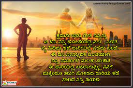 Loving you is the best medicine for my soul. Kannada Latest Friendship Kavanagalu Images Brainyteluguquotes Comtelugu Quotes English Quotes Hindi Quotes Tamil Quotes Greetings
