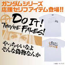 機動戦士ガンダム 閃光のハサウェイ 応援セリフ ライトTシャツ やっちゃいなよそんな偽物なんか | 機動戦士ガンダム 閃光のハサウェイ  ファッション・アクセサリー | バンダイナムコグループ公式通販サイト