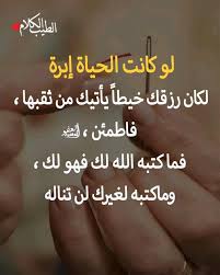 أنا عن نفسي قرأتها فاستحيت من ربي إقرؤوها فهي قصيرة ولكن مؤثرة جداً تتجلى عظمة الخالق. Ø§Ù„ÙƒÙ„Ø§Ù… Ø§Ù„Ø·ÙŠØ¨ 2020 Facebook