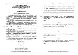 Пригодится при подготовке к егэ. Demonstracionnyj Variant Ege 2020 G 11 Klass Profilnyj Uroven Online Presentation