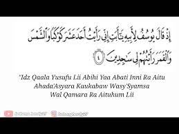Copy advanced copy tafsirs share quranreflect bookmark. Surah Yusuf Ayat 4 Youtube