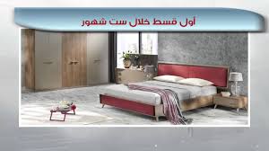 عروض غرف نوم بالكويت دوتاش للاثاث التركى الكويت اثاث راقى Youtube