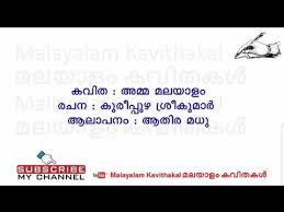 Vayalar poems malayalam drama songs complete poem topics: Popular Kavithakal Amma Videos Top Kavithakal Amma Youtube Channels Kavithakal Amma Free Downloads Mallu Shares