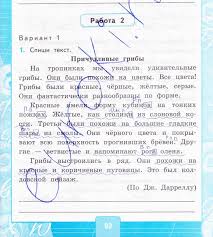 в т голубь русский язык ответы 4 класс ответы скачать Gdz Po Russkomu Yazyku 4 Klass Krylova Kontrolnye Raboty K Uchebniku Kanakinoj Na Lol Kek