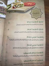 Tripadvisor Beiruti صورة Beiruti المدينة المنورة