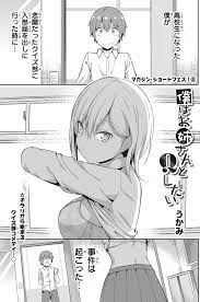 真夏の新作読み切り７連弾!!】マガジン・ショート・フェス第６弾！ 『僕はお姉さんとQしたい』うかみ - マガポケベース