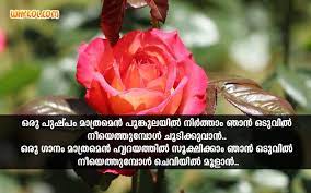 Love Songs Scraps Images Quotes In Malayalam True Love Quotes Romantic Song Lyrics Love Songs