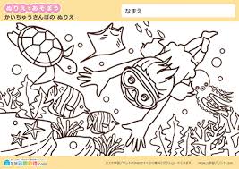 Maybe you would like to learn more about one of these? Https Xn Fdk3a7ctb5192box5b Com Yo Coloring Easy Season Summer Html