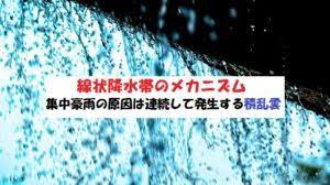 No, a heinous young lady. ç·šçŠ¶é™æ°´å¸¯ã®ãƒ¡ã‚«ãƒ‹ã‚ºãƒ  é›†ä¸­è±ªé›¨ã®åŽŸå› ã«ã¤ã„ã¦ ç©ä¹±é›² ç½å®³å¯¾ç­– é˜²ç½ã‚'ã‚„ã£ã¦ã¿ãŸ