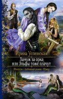 галина гончарова мой нежный и кусачий змей читать онлайн Gallery Ru Irinask Albom Knigi Kotorye Planiruyu Prochitat 4 Knigi V 2019 G Knigi Knigi Dlya Chteniya I Fentezi Knigi