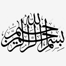 Transparent Arabic Calligraphy Text Pdf Bismillah In Arabic Download This Bismillah Allah Basmallah Png Clipart Image With Transparent Background Or Psd File For Free P In 2020 Clipart Images Clip Art Islamic Art Calligraphy