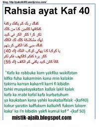 Laa tudrikuhul abshaaru wa huwa yudrikul abshaar. Fadhilah Laa Tudrikuhul Abshoru