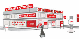 Оптимальная по всем параметрам вывеска на магазин