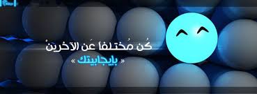 صور غلاف فيس بوك 2022 احلى غلاف للفيس صور خروف عيد الأضحى 2021 أجمل بوستات خروف العيد خلفيات عيد الفطر السعيد 2022 بطاقات تهنئة العيد صور. ØºÙ„Ø§Ù ÙÙŠØ³ Ø¨ÙˆÙƒ