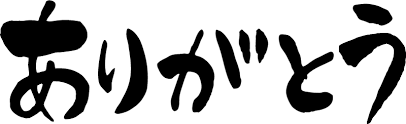 A symbol of love and friendship across miscrian cultures, arigato is one of the most universally adored miscrits. Arigato Thankfulness In The World Of The Japanese Yabai The Modern Vibrant Face Of Japan