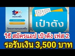 64 เป็นระยะเวลาทั้งหมด 3 เดือน โดยเงื่อนไขสำคัญ. à¸§ à¸˜ à¸ªà¸¡ à¸„à¸£à¹à¸­à¸›à¹€à¸› à¸²à¸• à¸‡ à¸„à¸™à¸¥à¸°à¸„à¸£ à¸‡à¹€à¸Ÿà¸ª2 à¸£à¸­à¸£ à¸šà¹€à¸‡ à¸™ 3500 à¸šà¸²à¸— Rose Travel Youtube